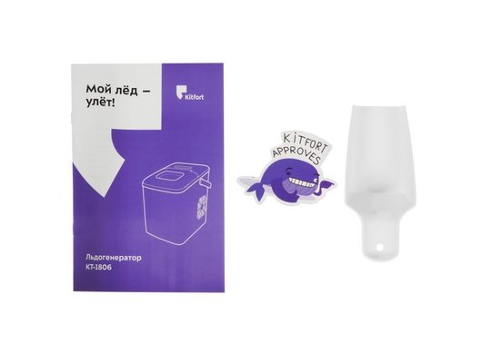 Льдогенераторы KITFORT КТ-1806